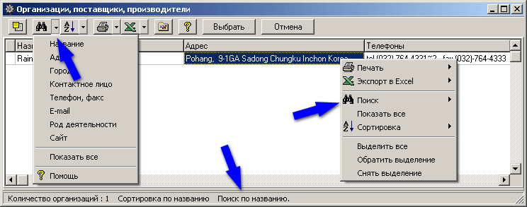 Варианты поиска