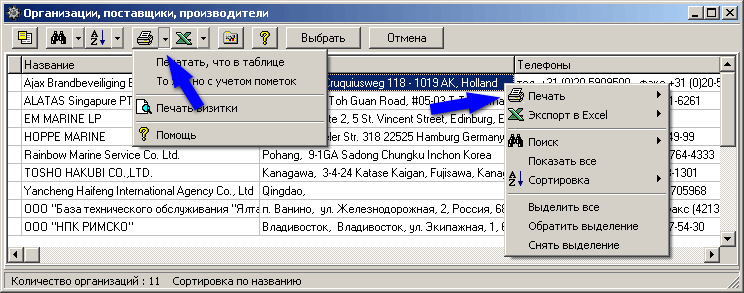 Варианты вызова печати