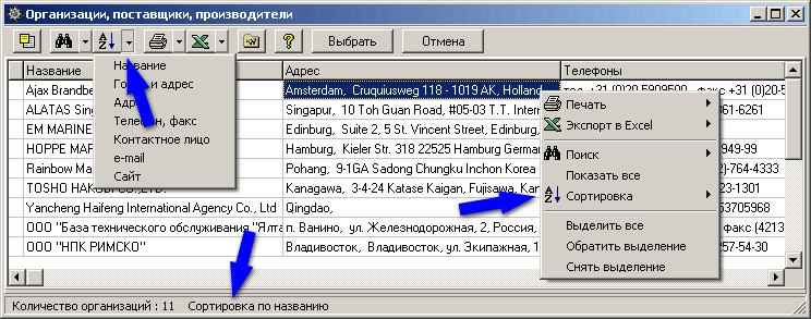 Варианты сортировки
